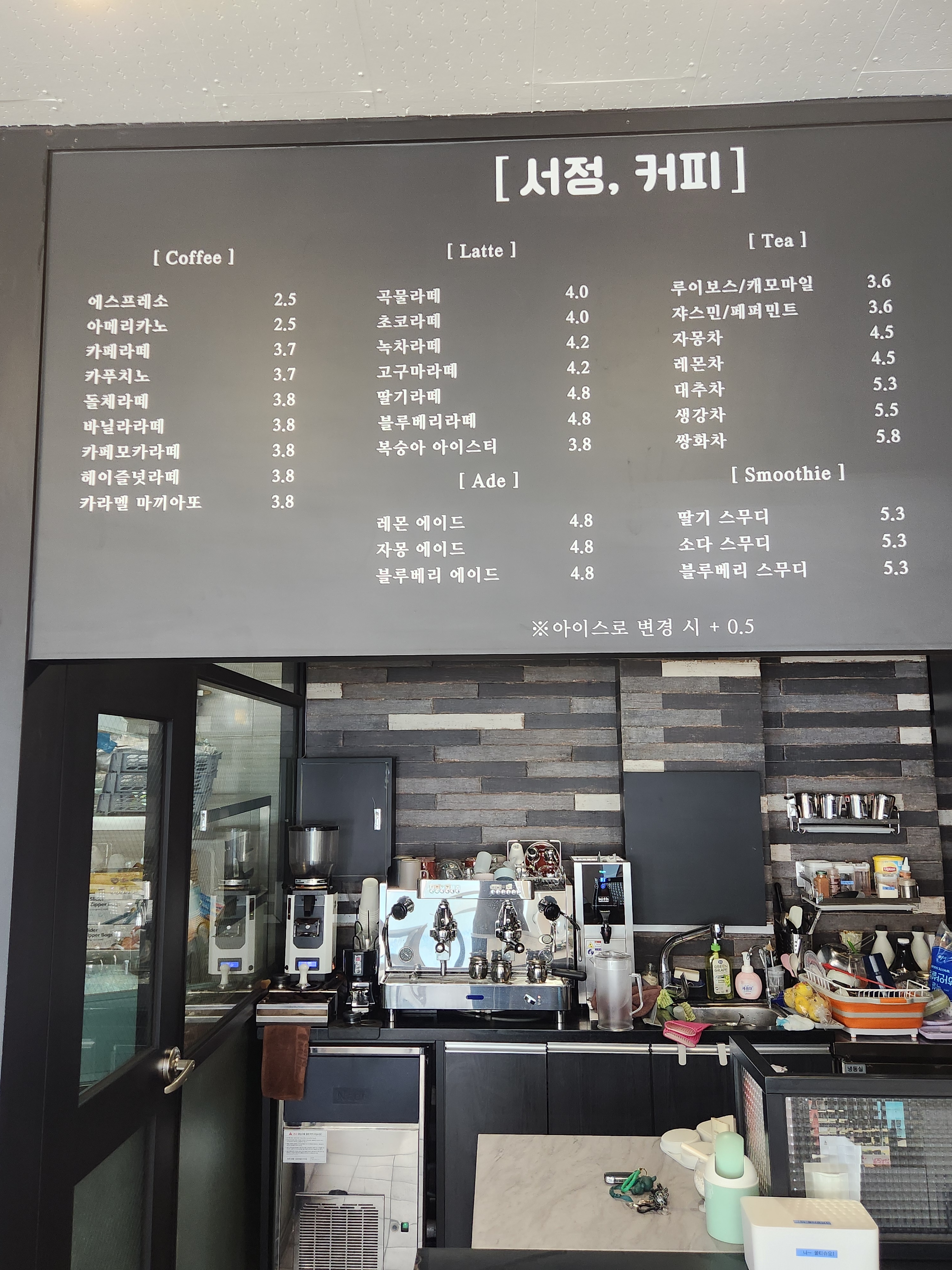 서정커피