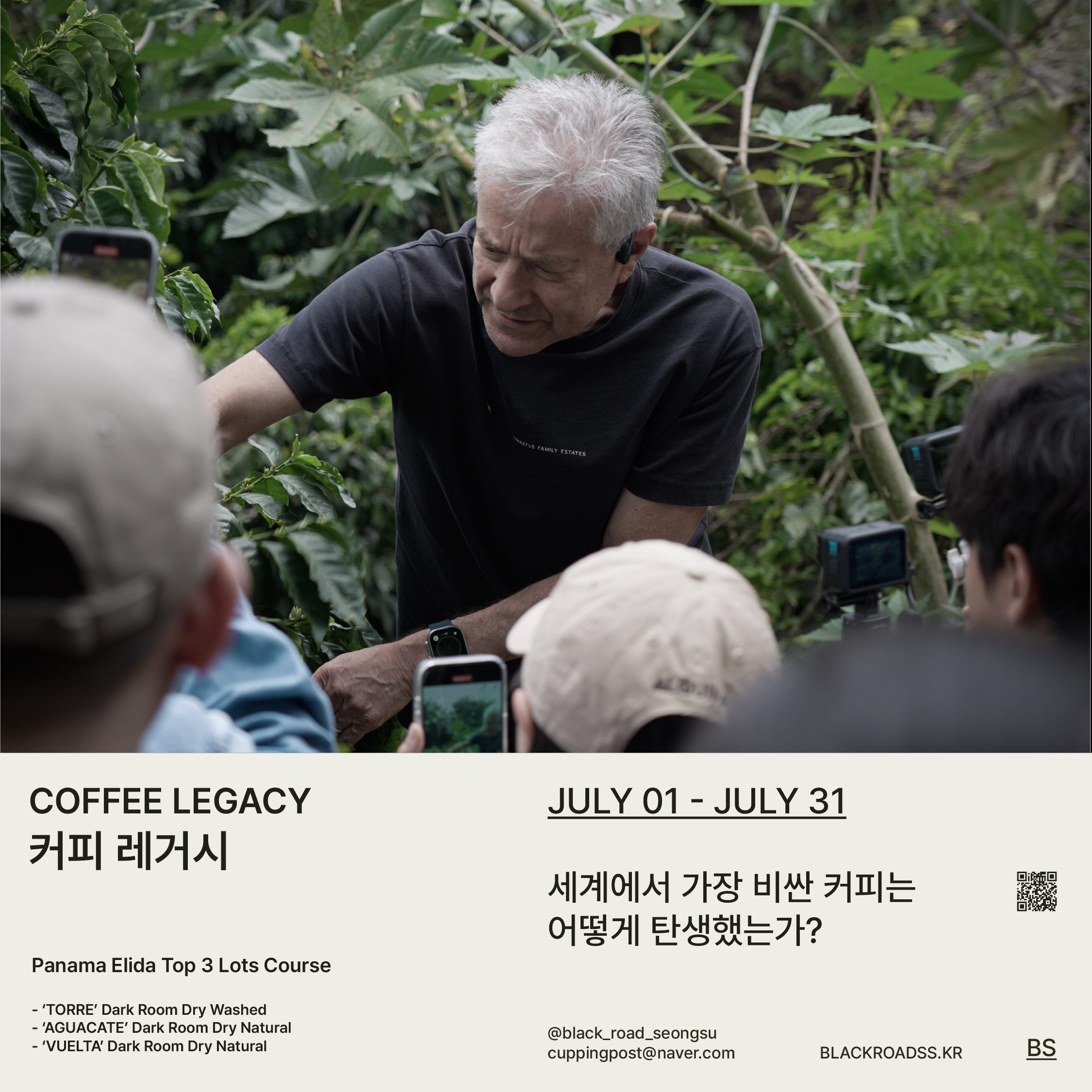 블랙로드커피 성수