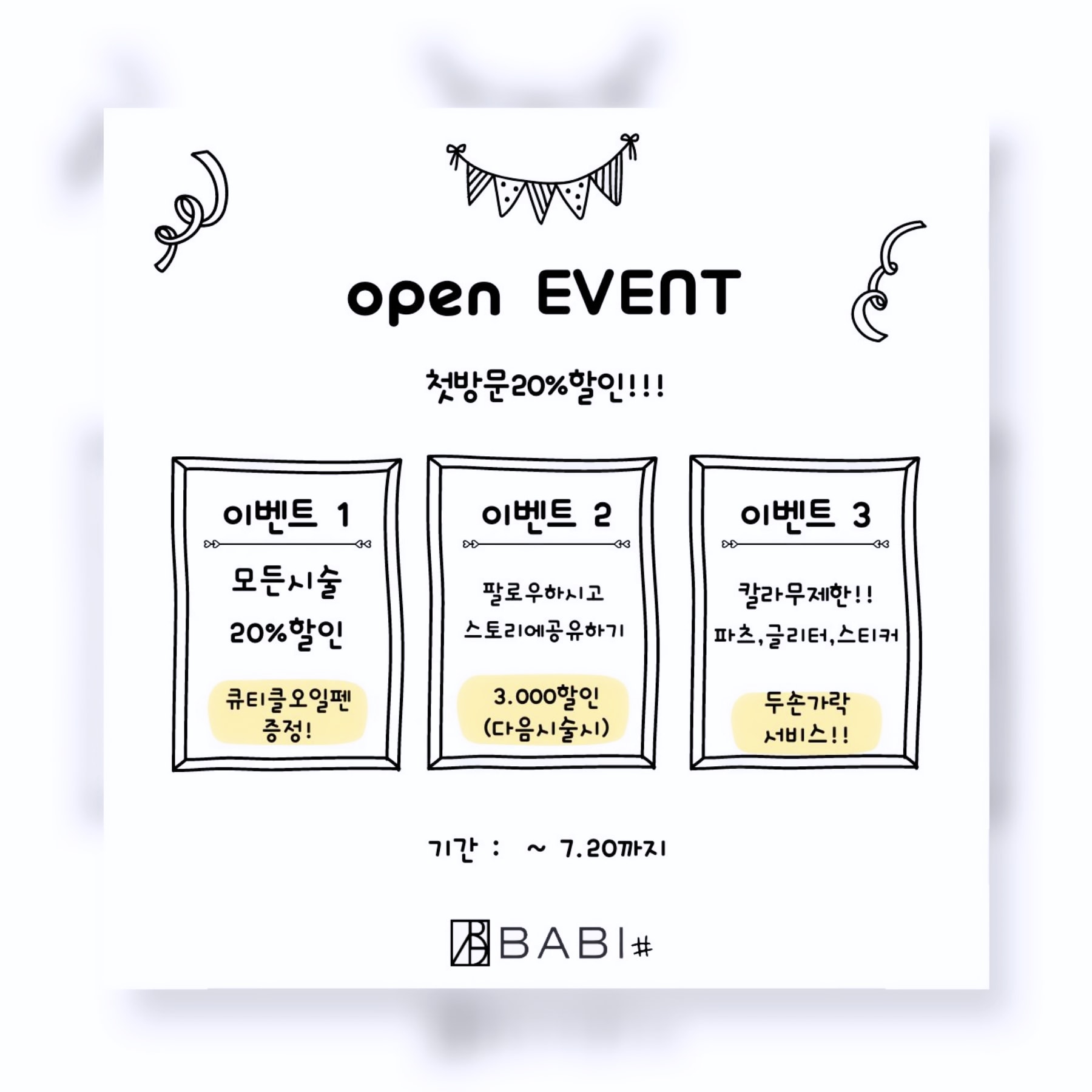 바비샵