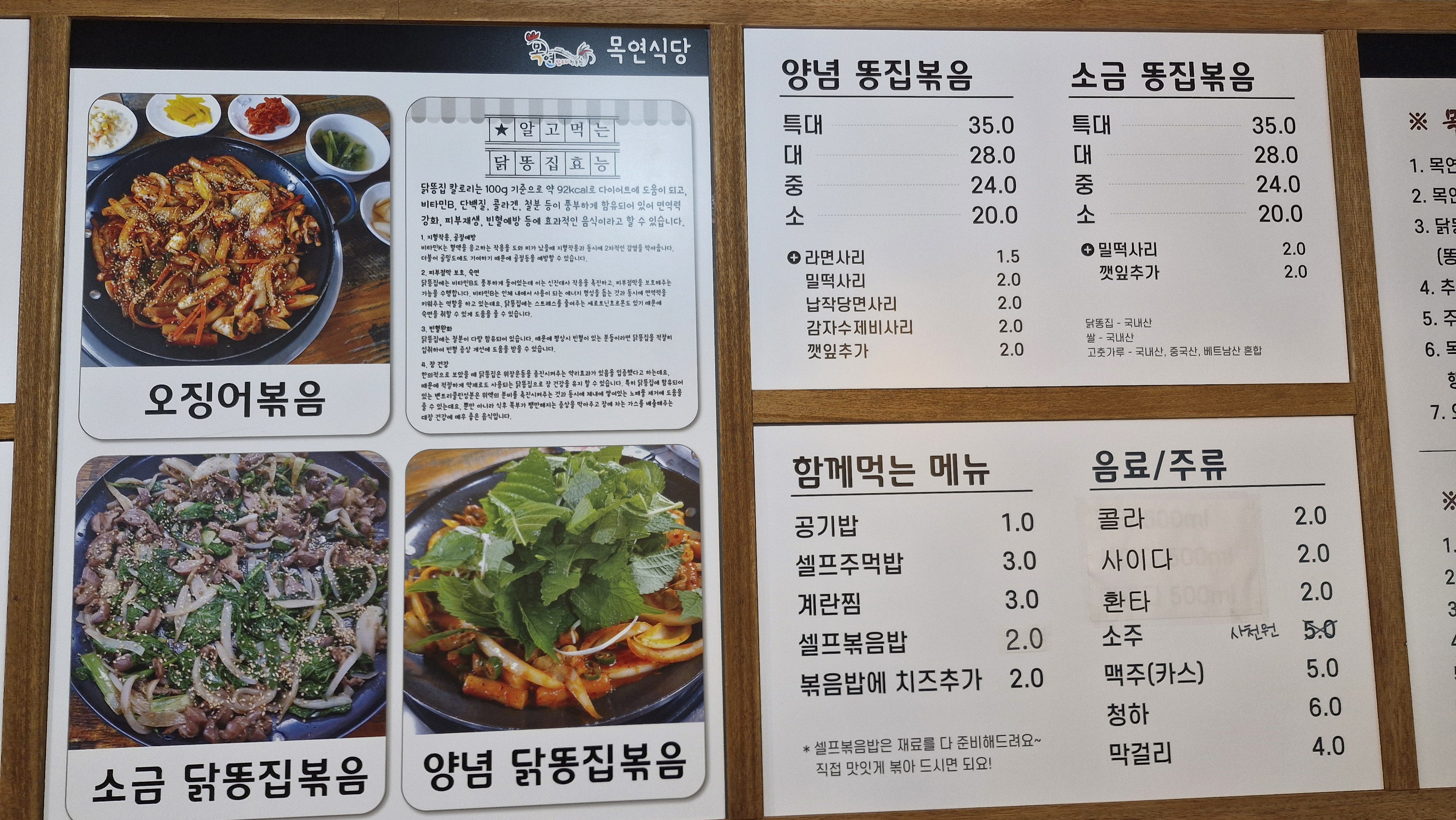 목연식당 신불당점