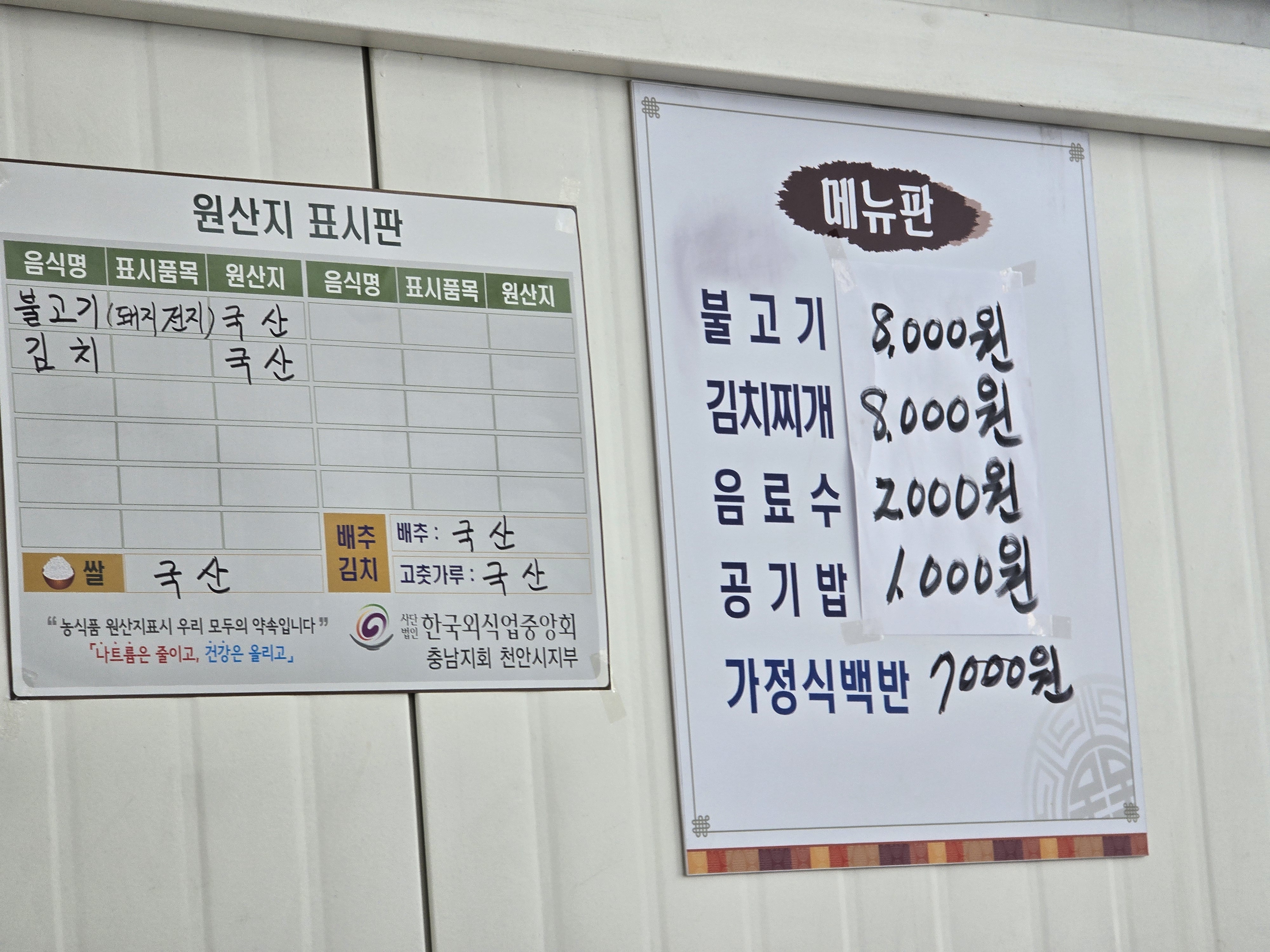 한빛식당