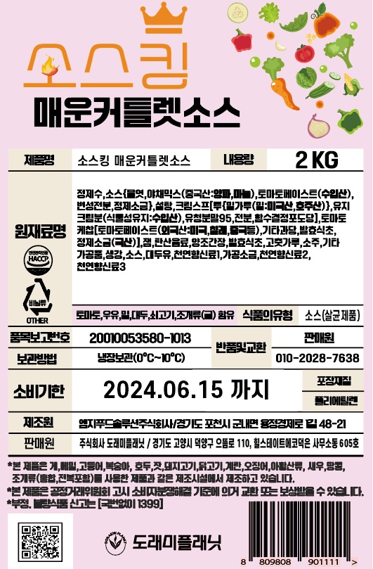 도래미플래닛