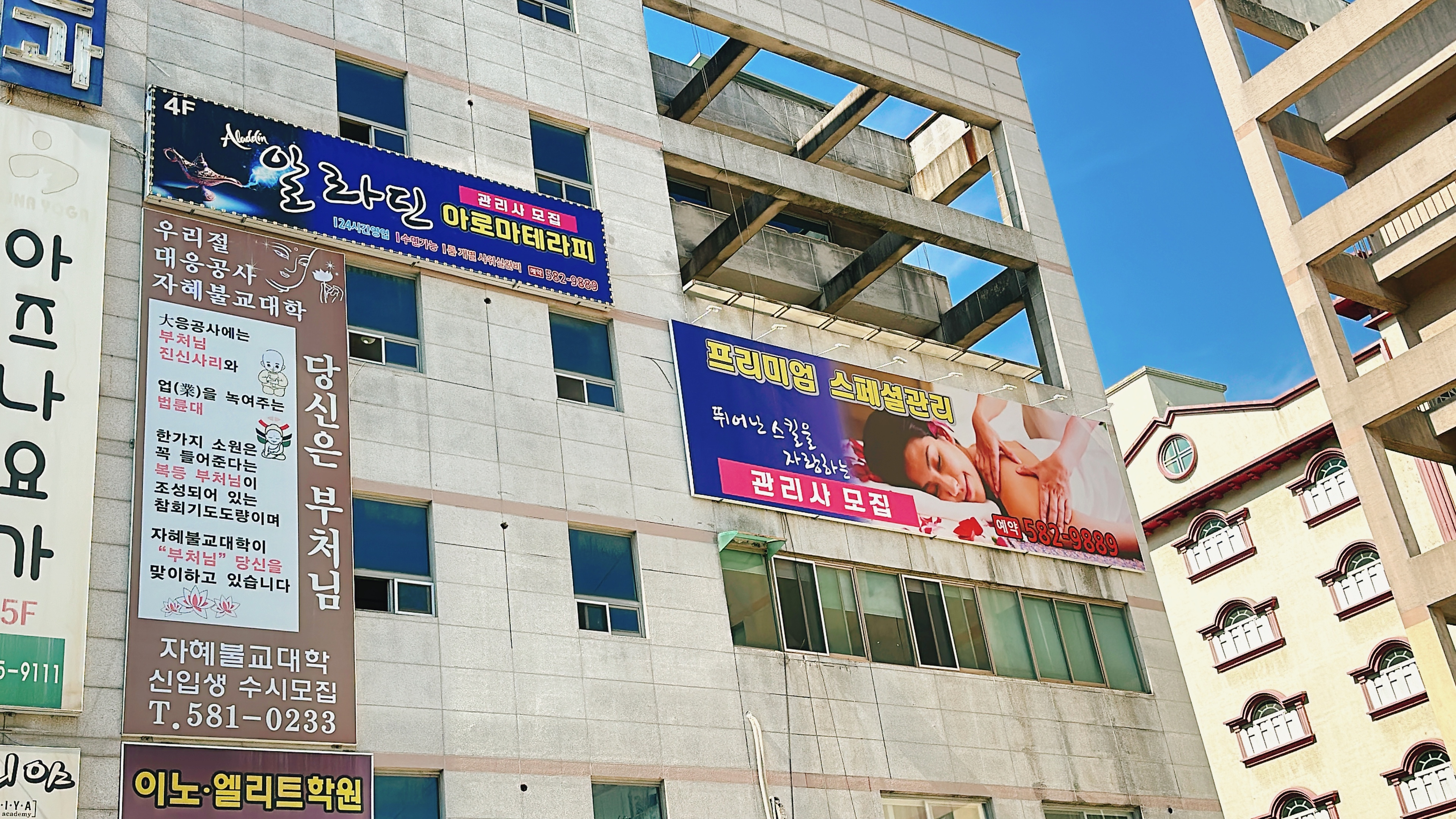 알라딘아로마테라피