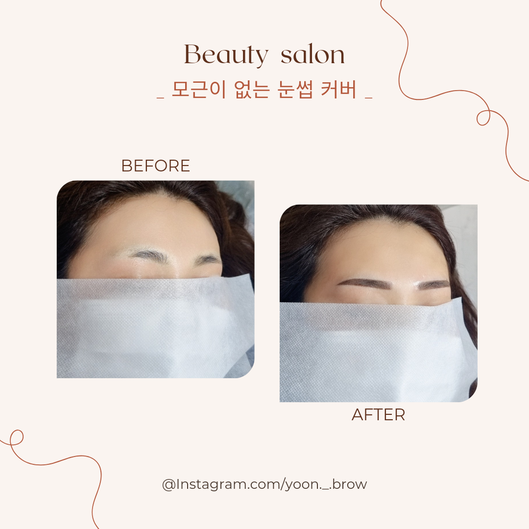 윤브로우
