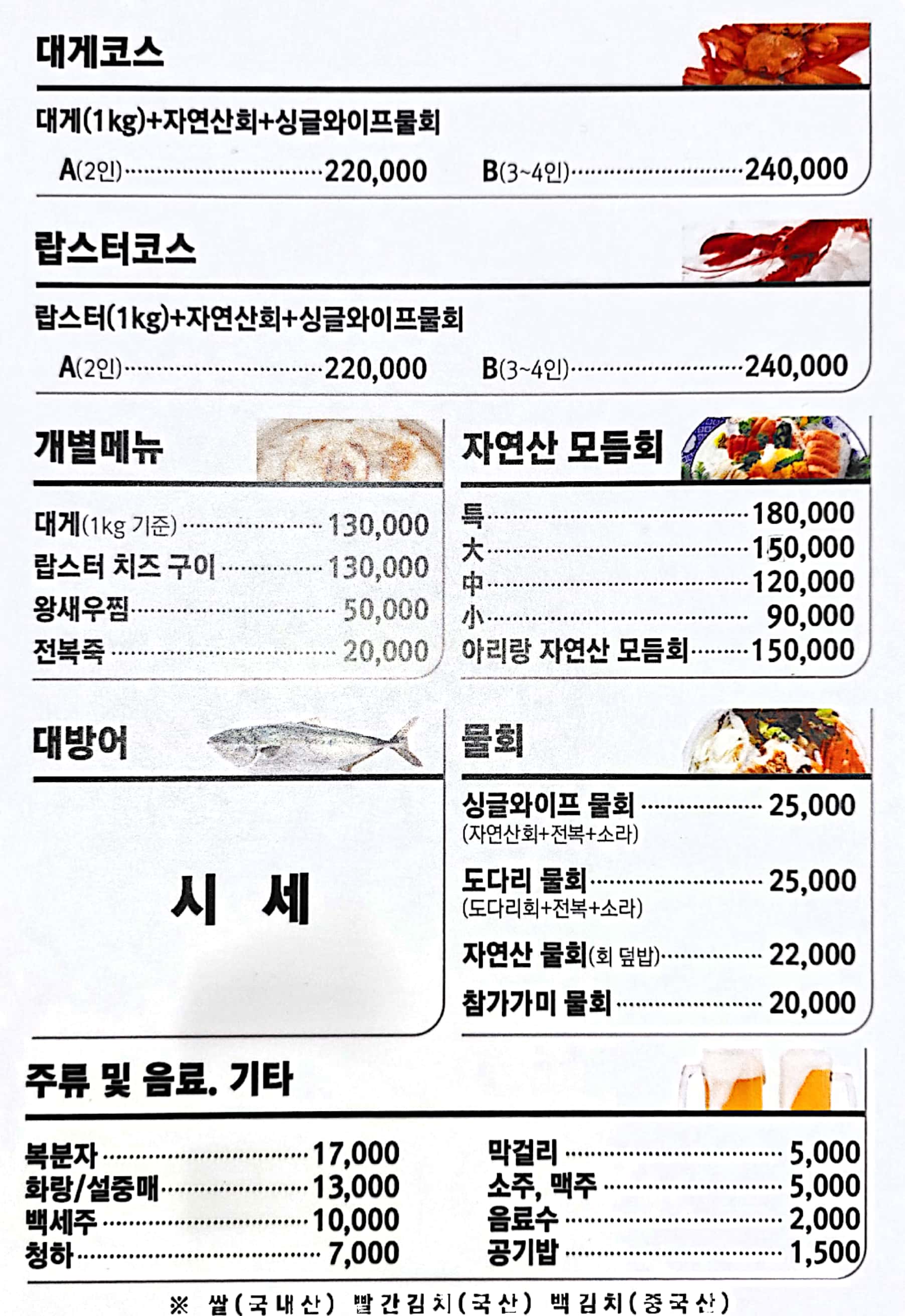 아리랑회식당 포항점