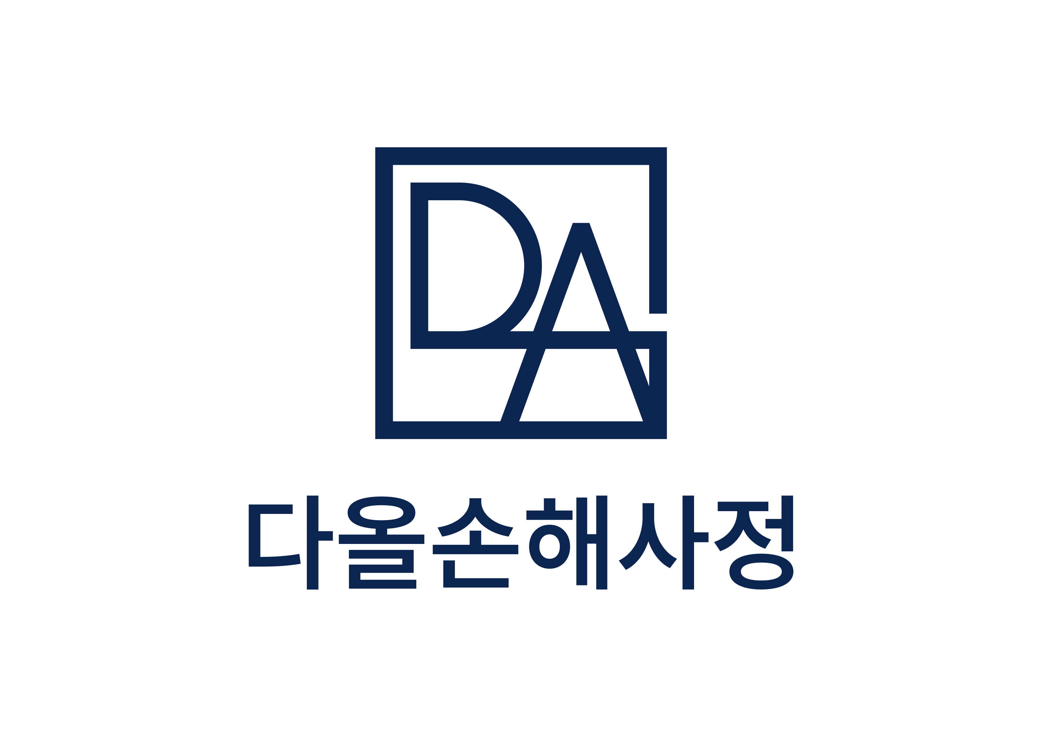 다올손해사정