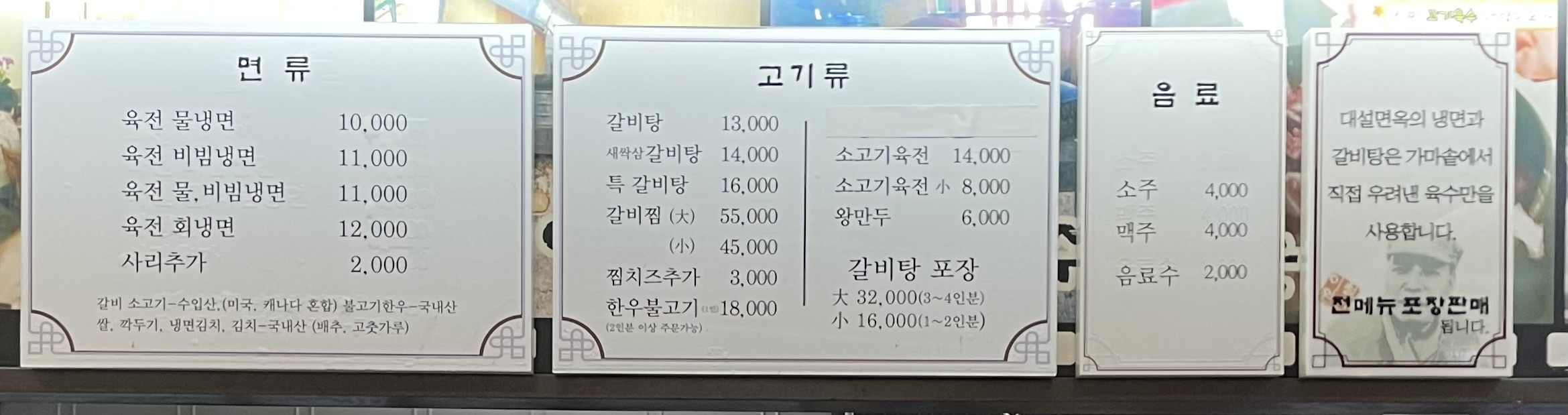 대설면옥