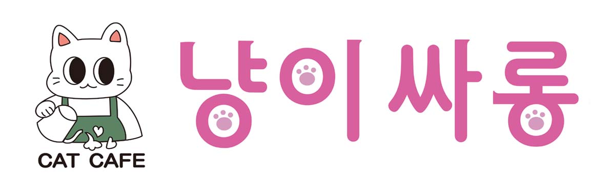 냥이싸롱