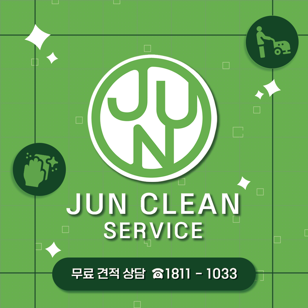 준크린서비스