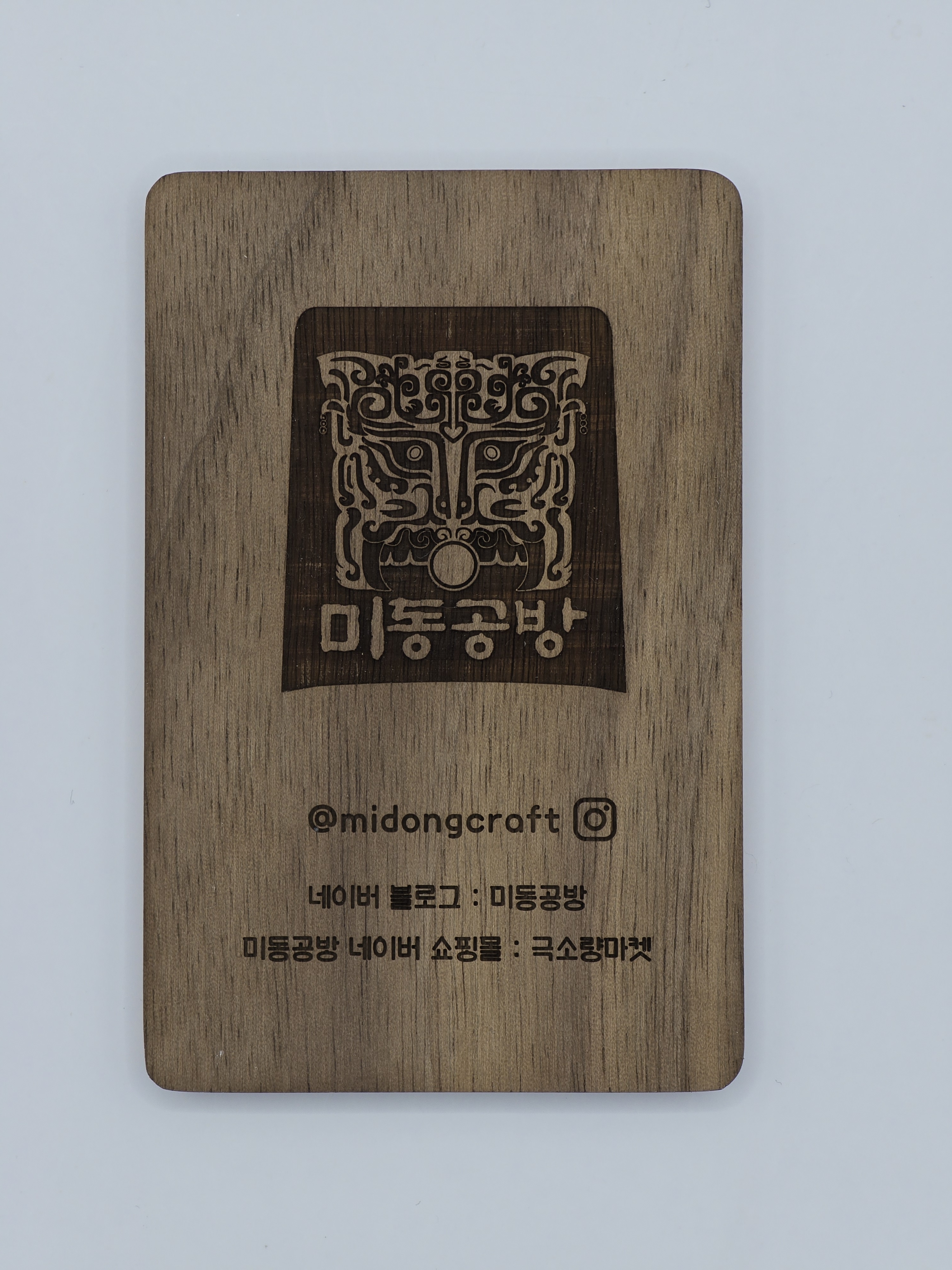 미동레이저 공방