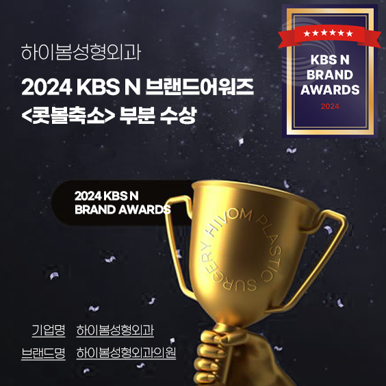 하이봄성형외과의원 대표 이미지
