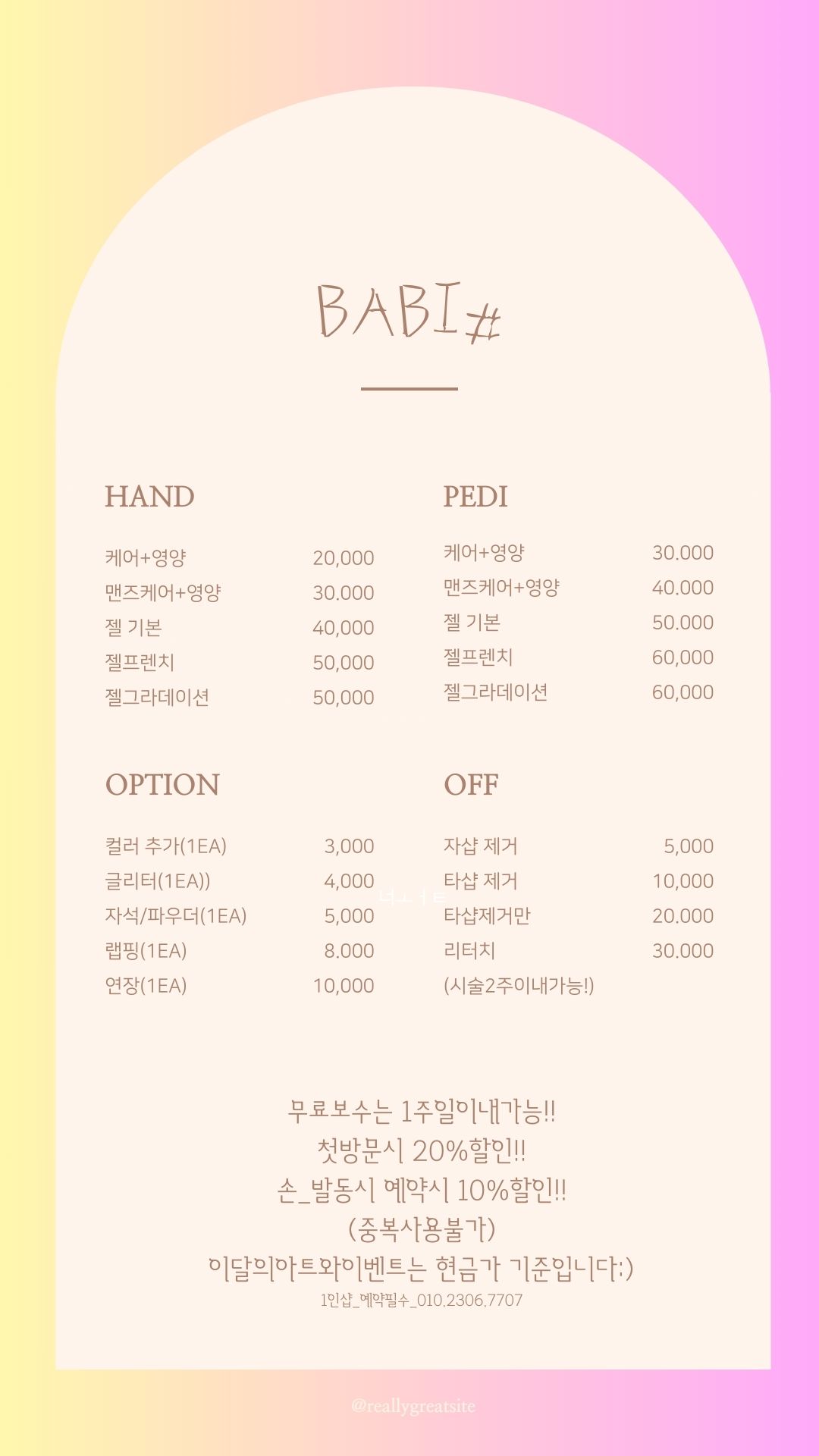 바비샵
