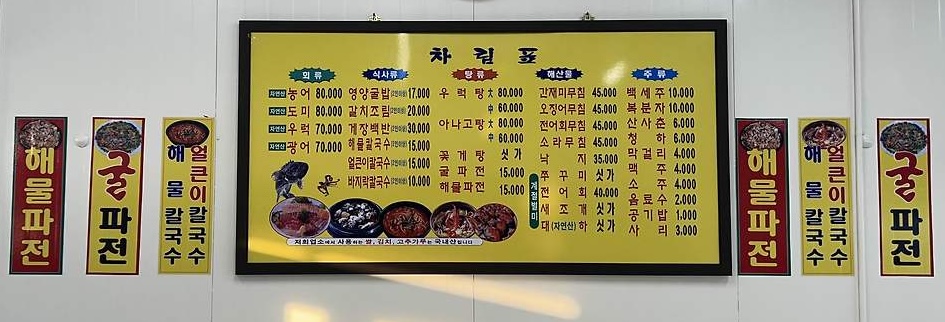 싱싱영양굴밥
