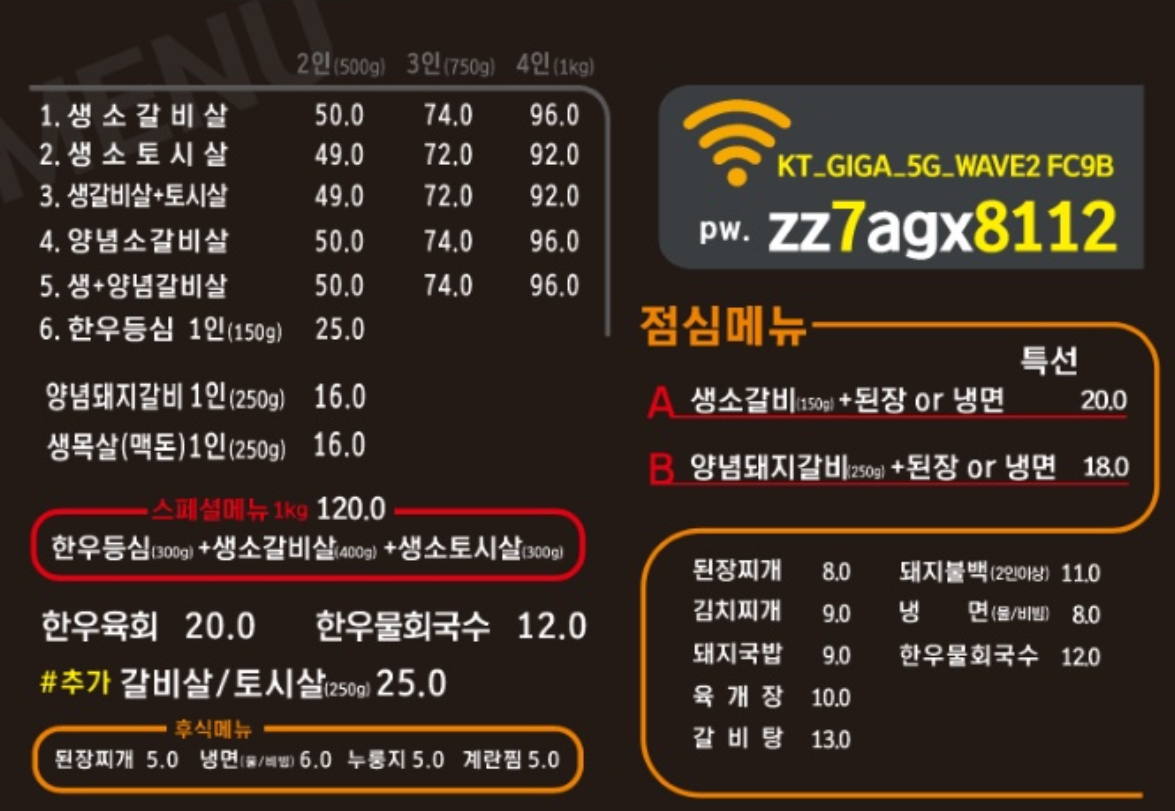 배대감 갈비촌 동탄점
