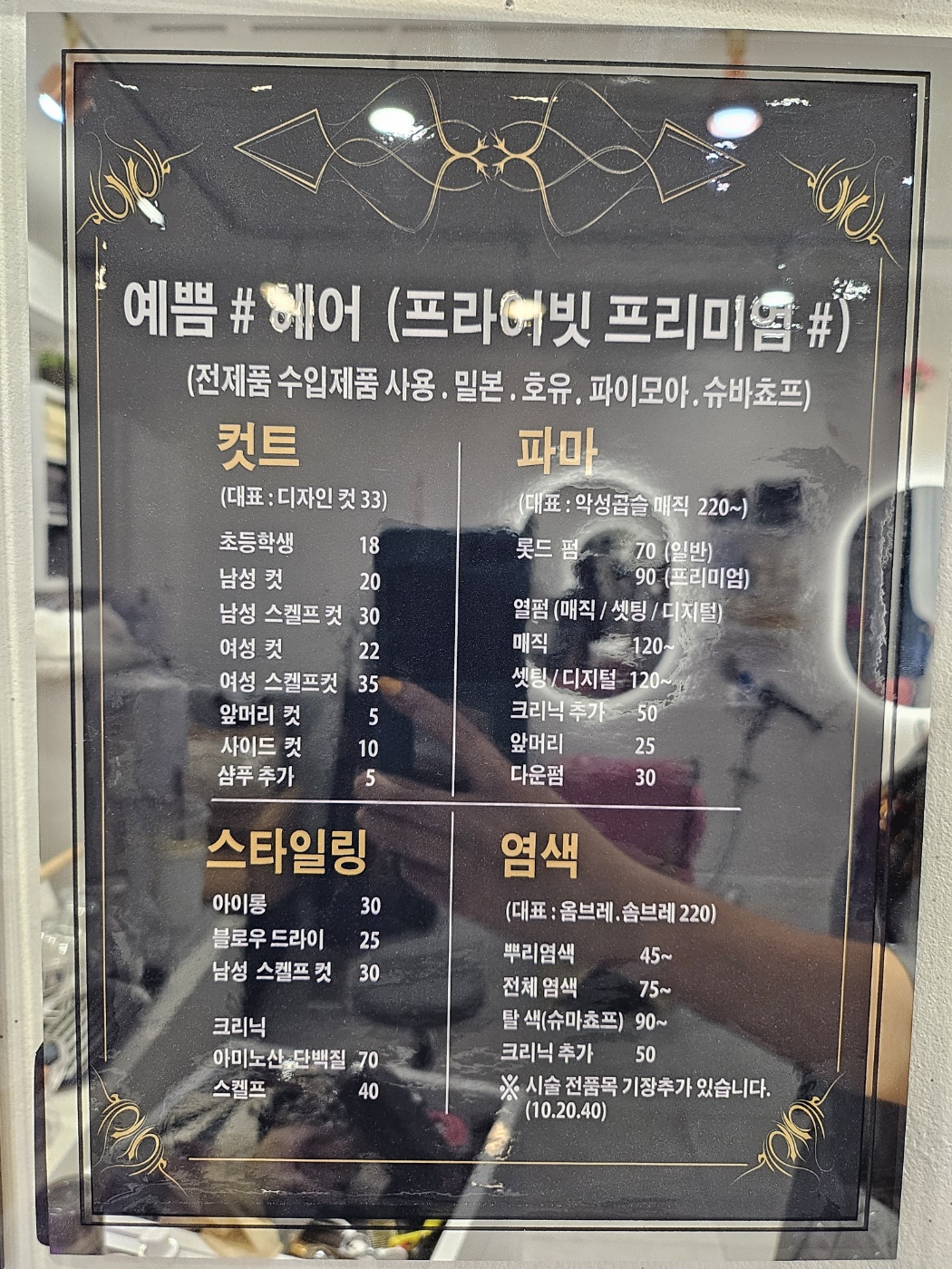 예쁨샵헤어