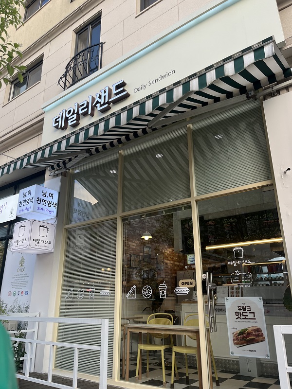 데일리샌드