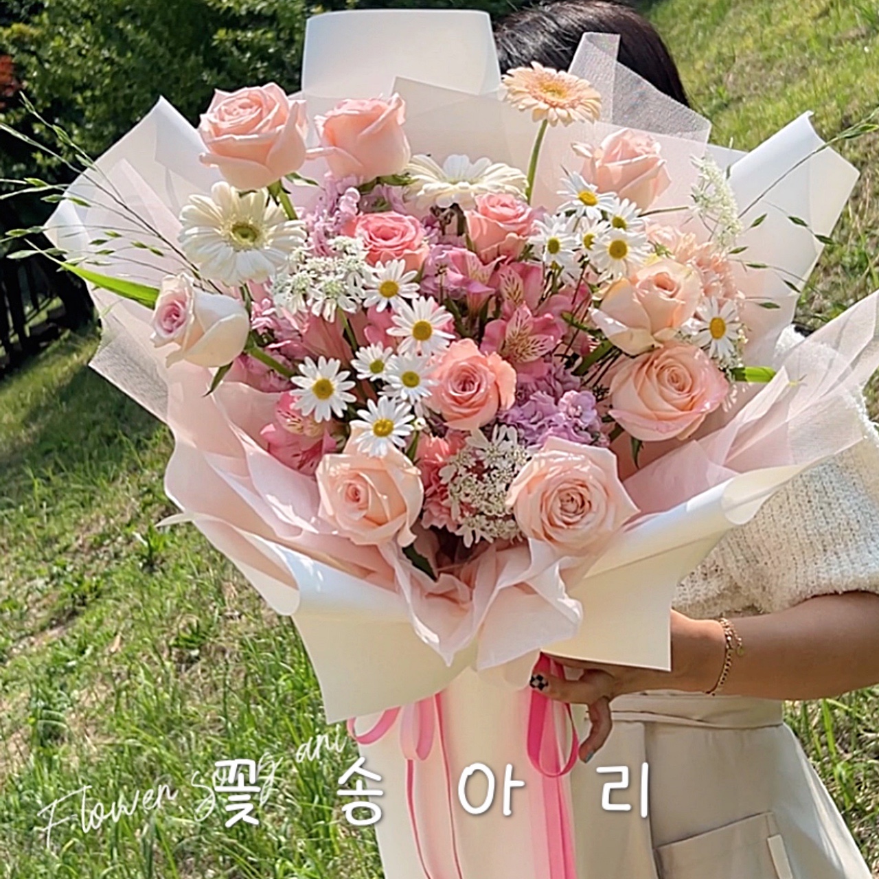 꽃송아리