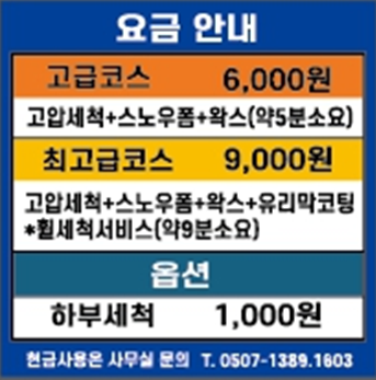GS칼텍스 케이피유통 본촌주유소