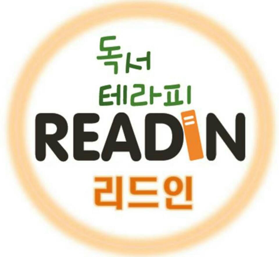 리드인독서논술 백신초점