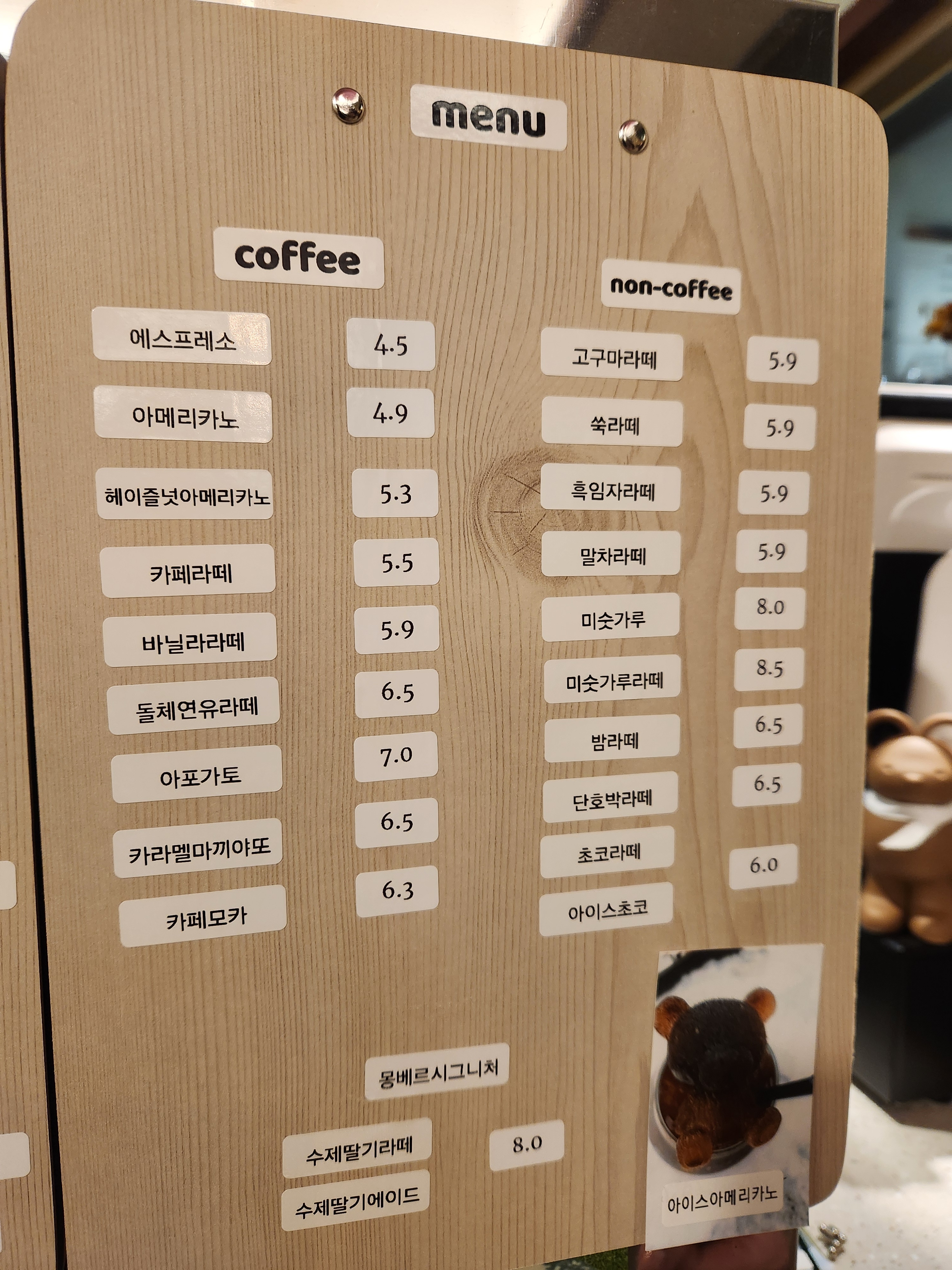 몽베르 전라 애견맛집