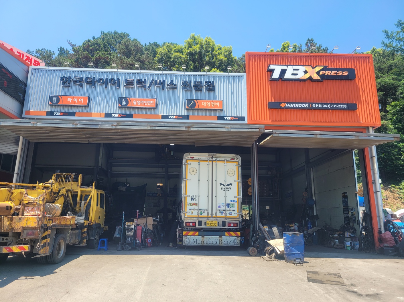 한국타이어 TBX 옥천점