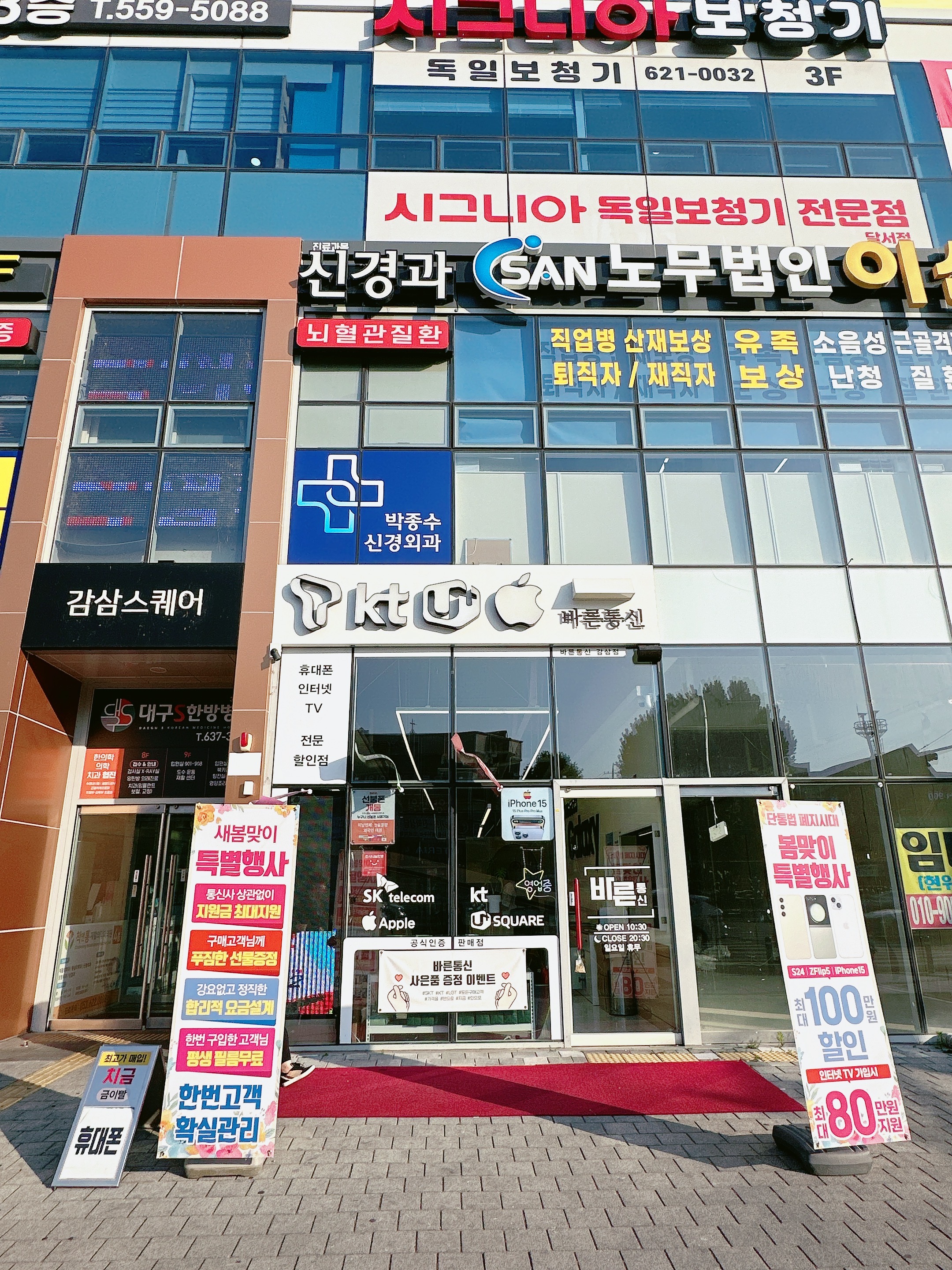 바른통신