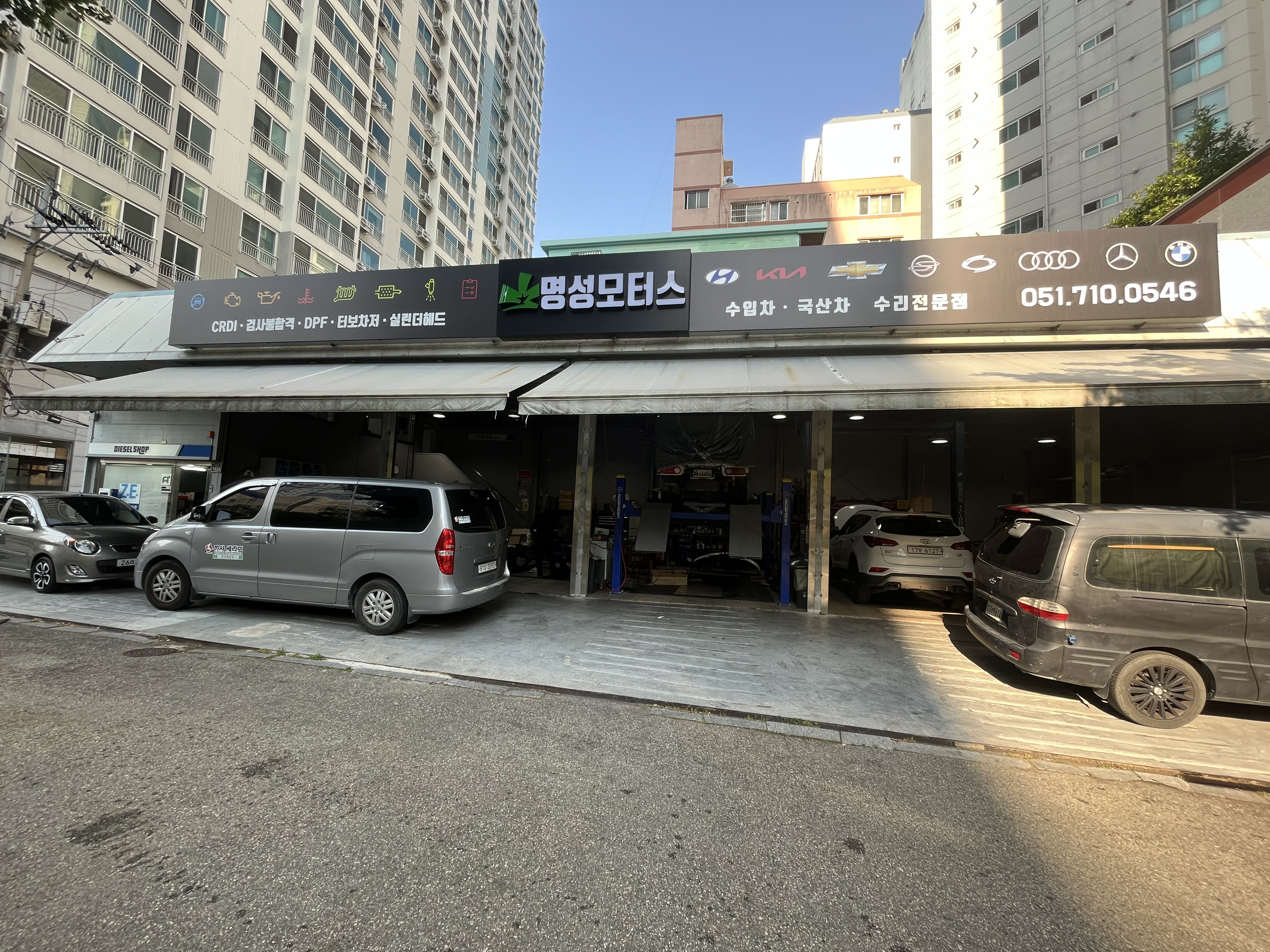 명성모터스