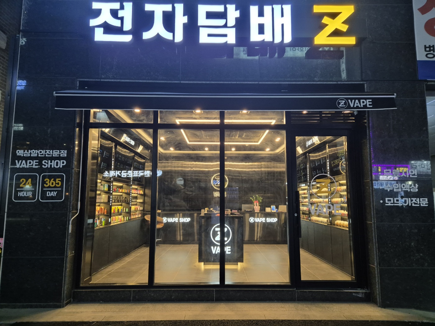 이천전자담배 제트베이프 본점