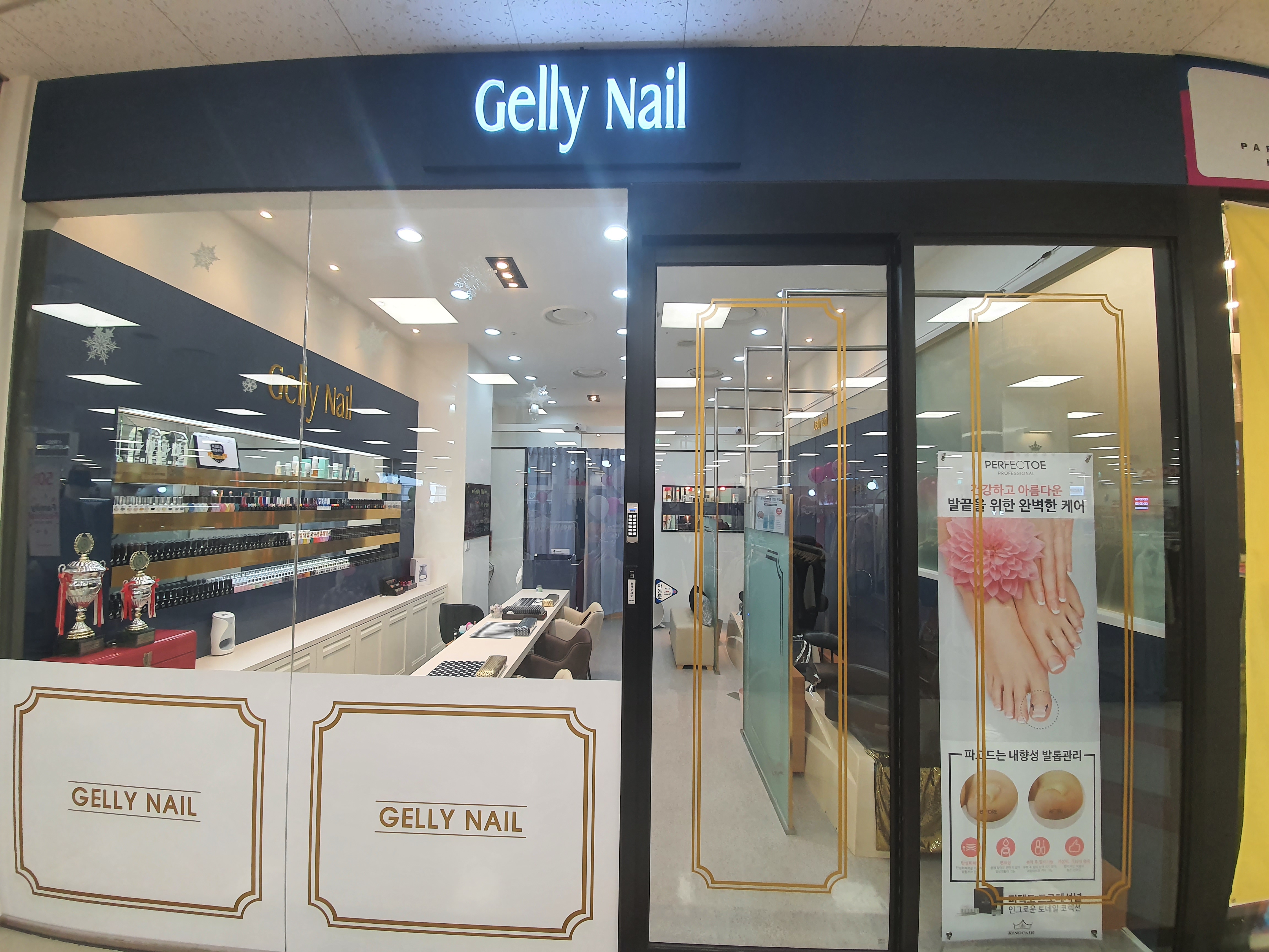 젤리네일 홈플러스 가좌점 대표 이미지
