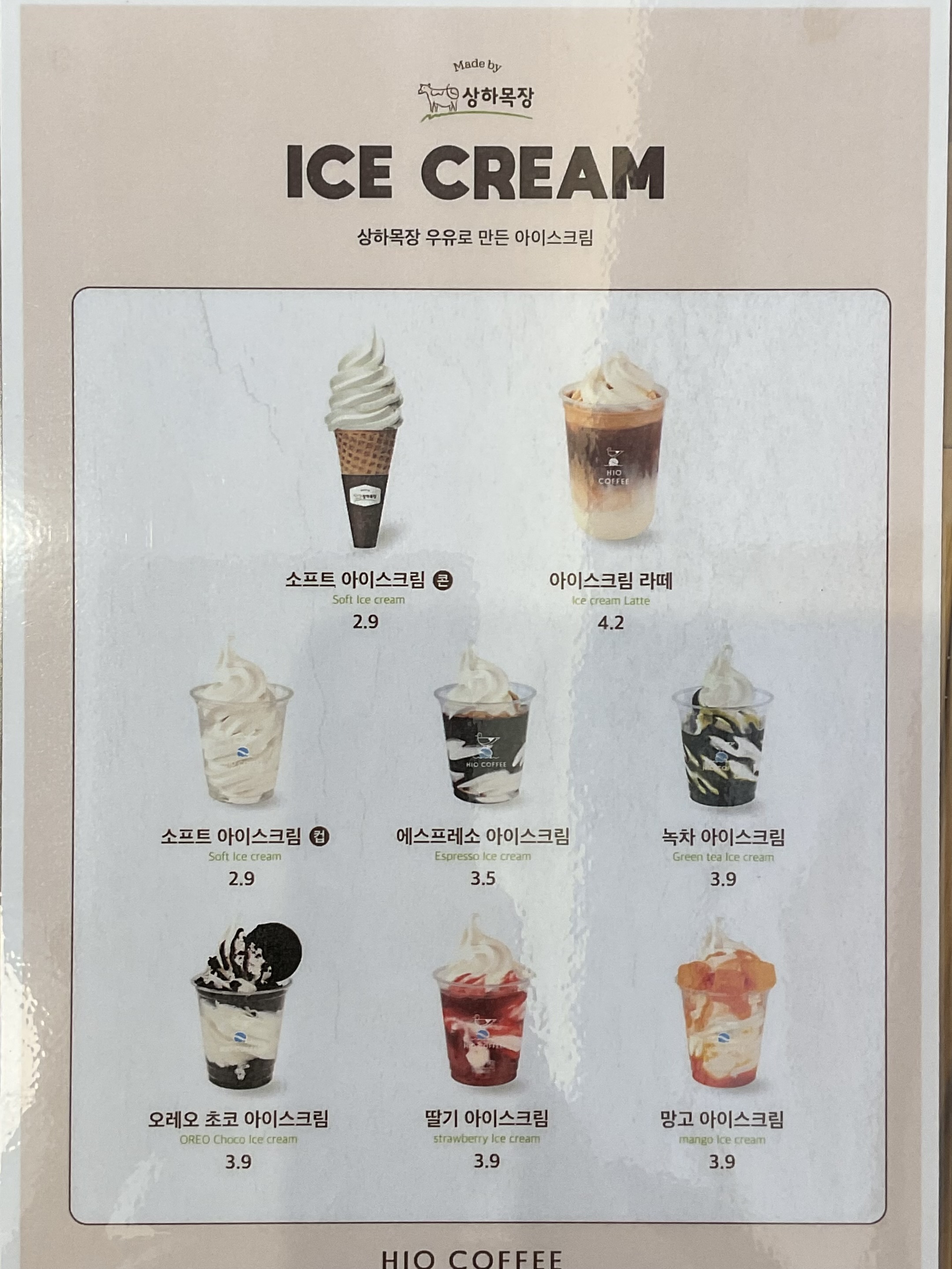 하이오커피 여수교동점