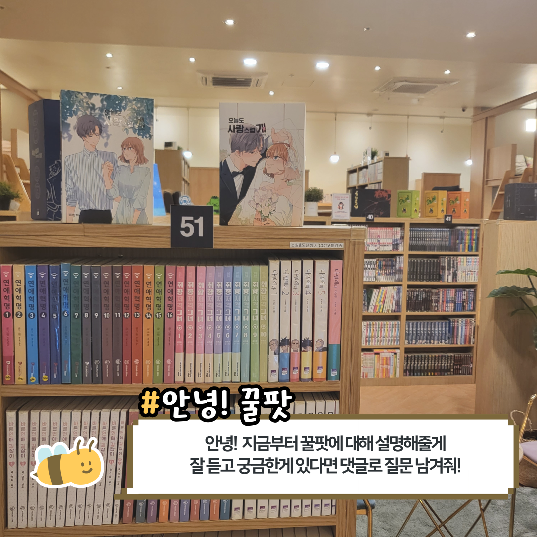꿀팟만화보드카페