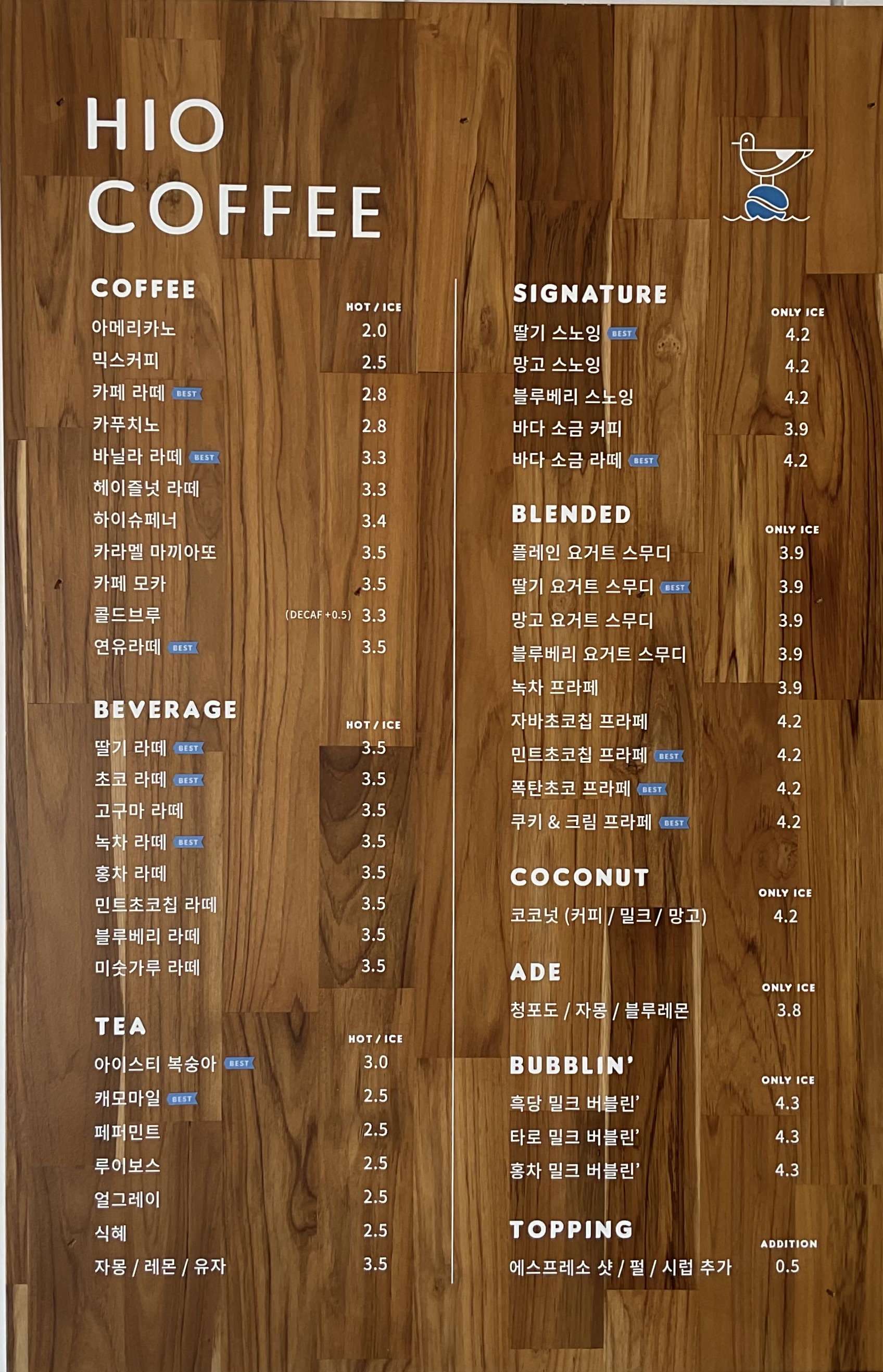 하이오커피 여수교동점