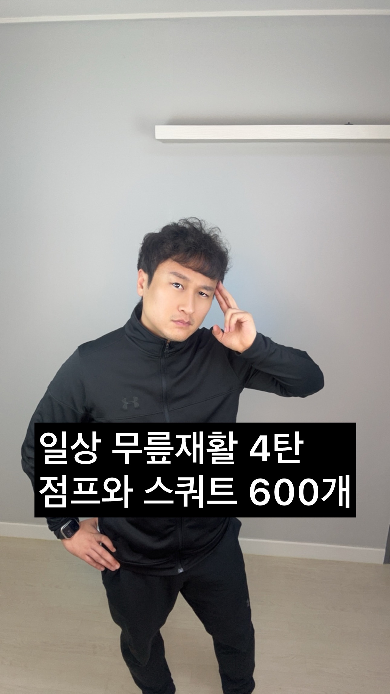 힐링터치 스포츠 재활운동 센터
