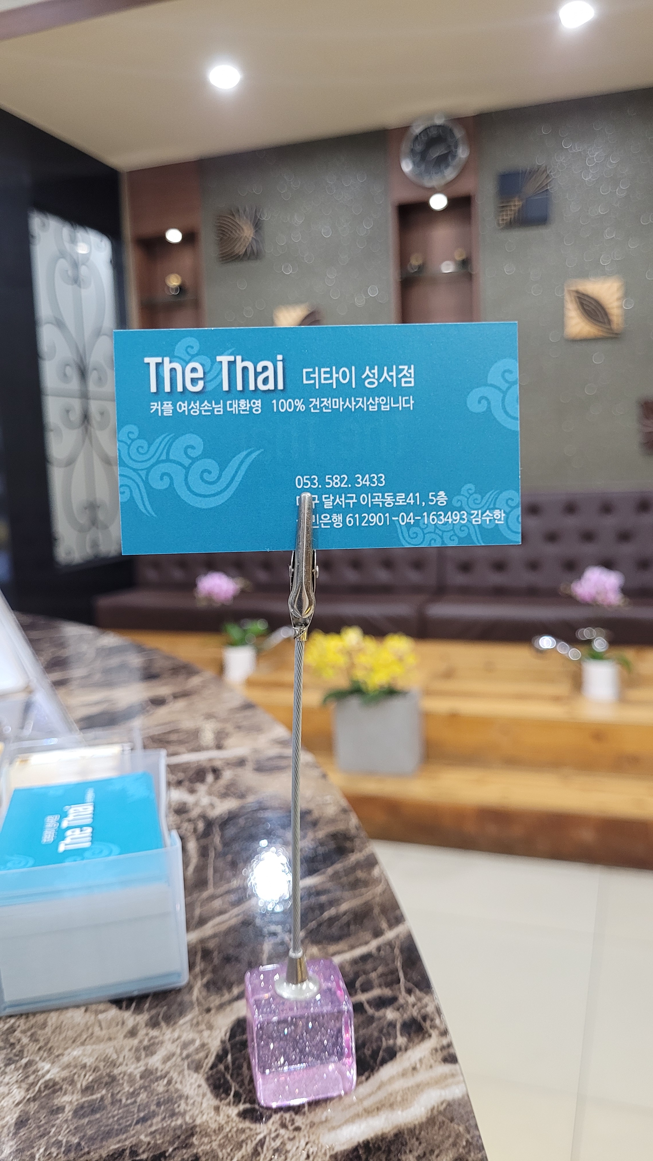 더타이마사지 대구달서구성서이곡동점 photo 2