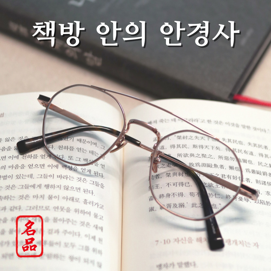 아이패밀리 영풍문고종각종로본점