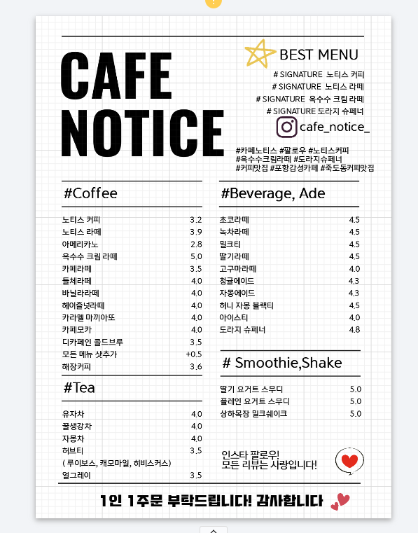 카페노티스