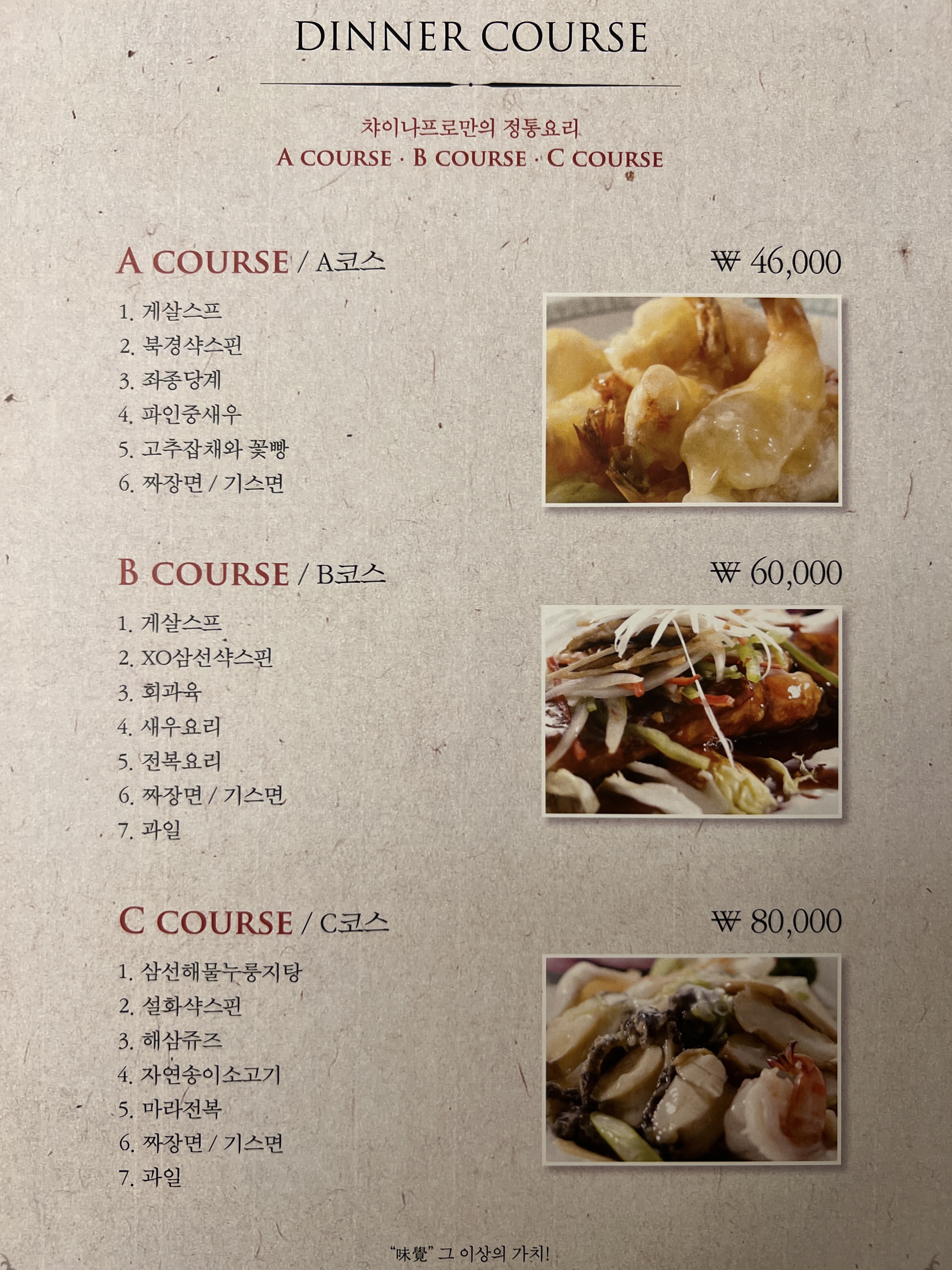 차이나프로