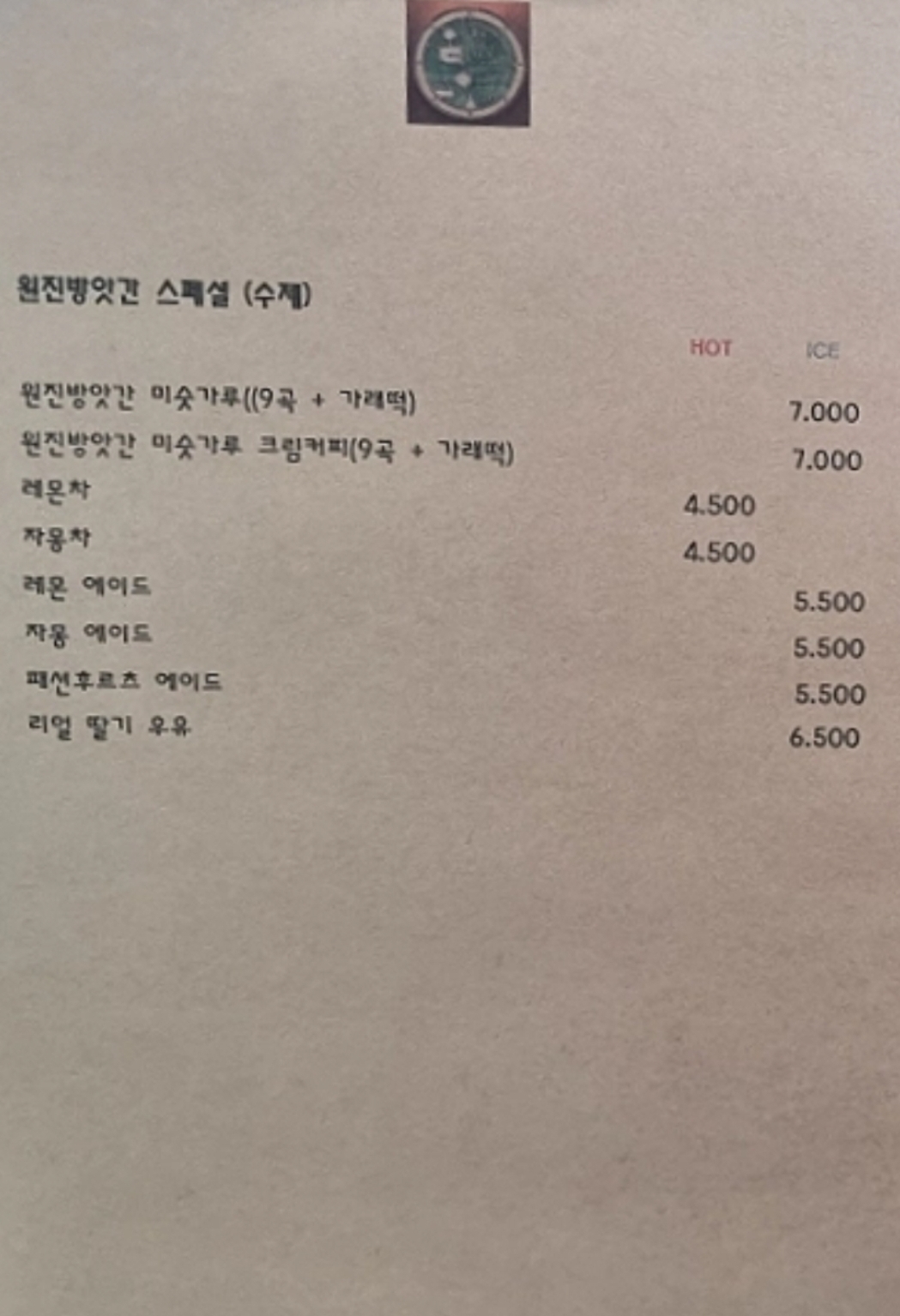 원진방앗간카페