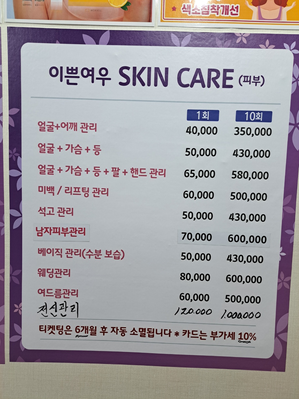 이쁜여우 에스테틱