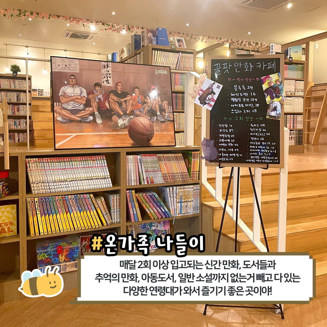 꿀팟만화보드카페