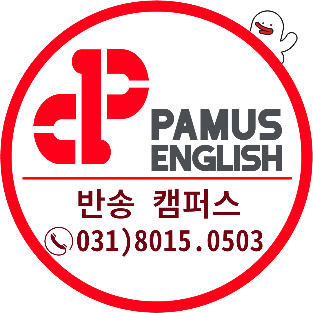 파머스영어 반송캠퍼스