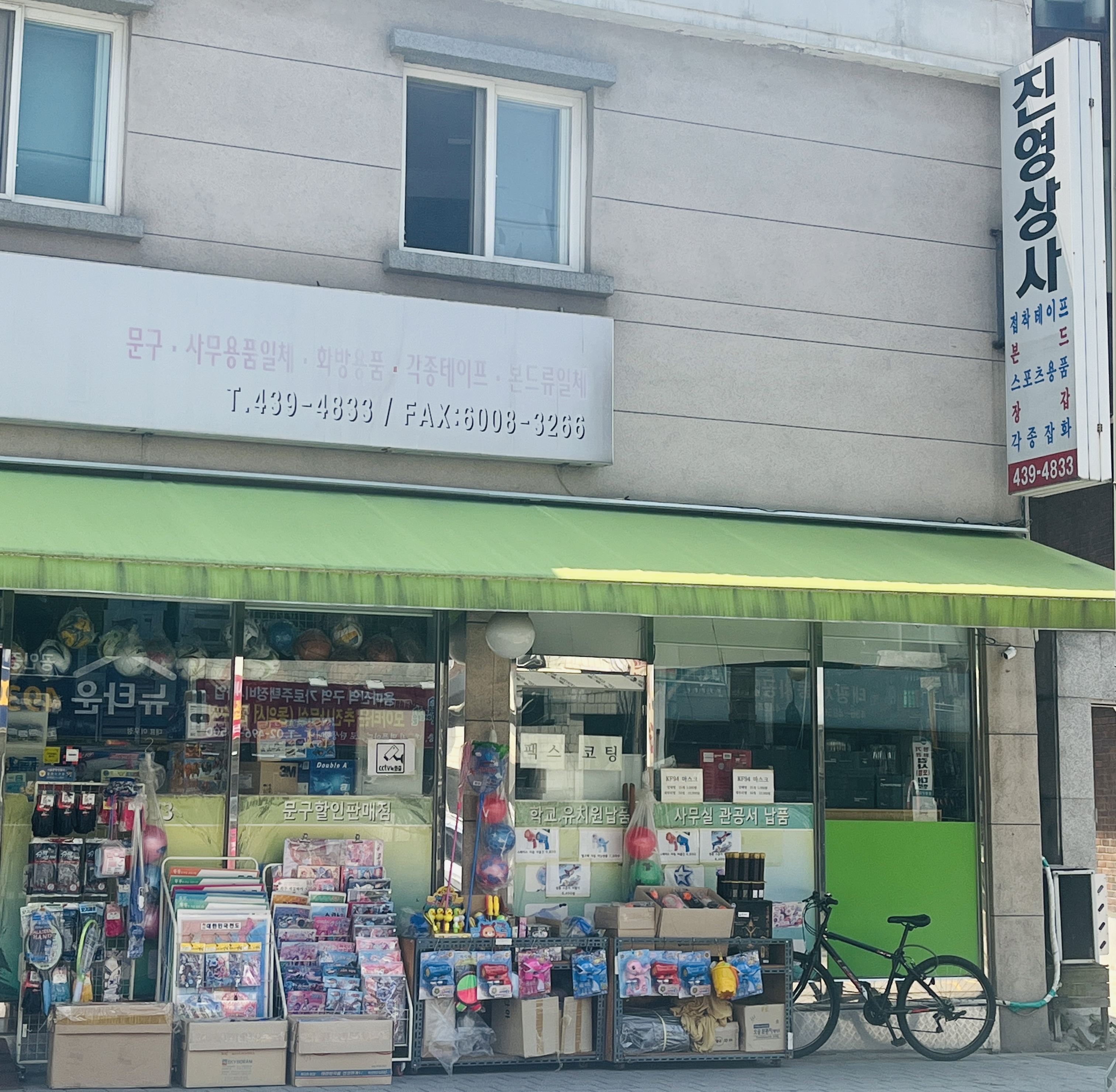 진영상사