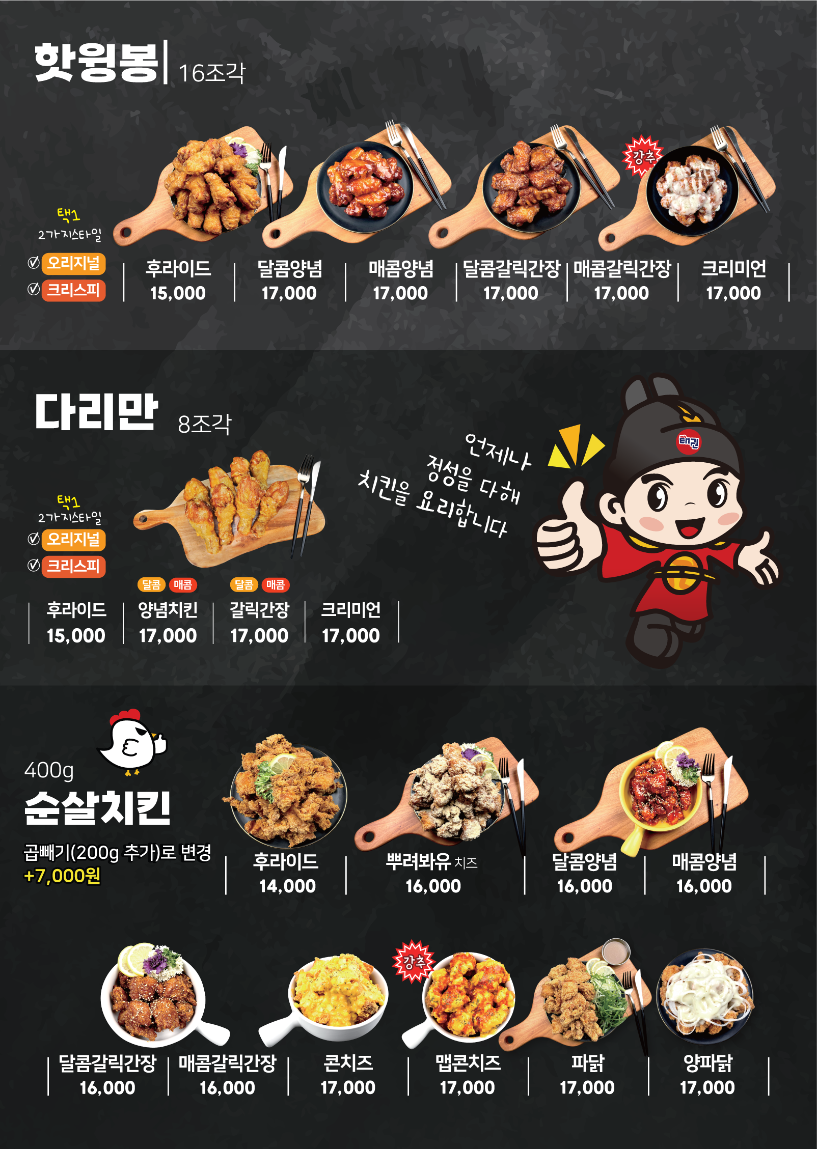 태권치킨 단계점