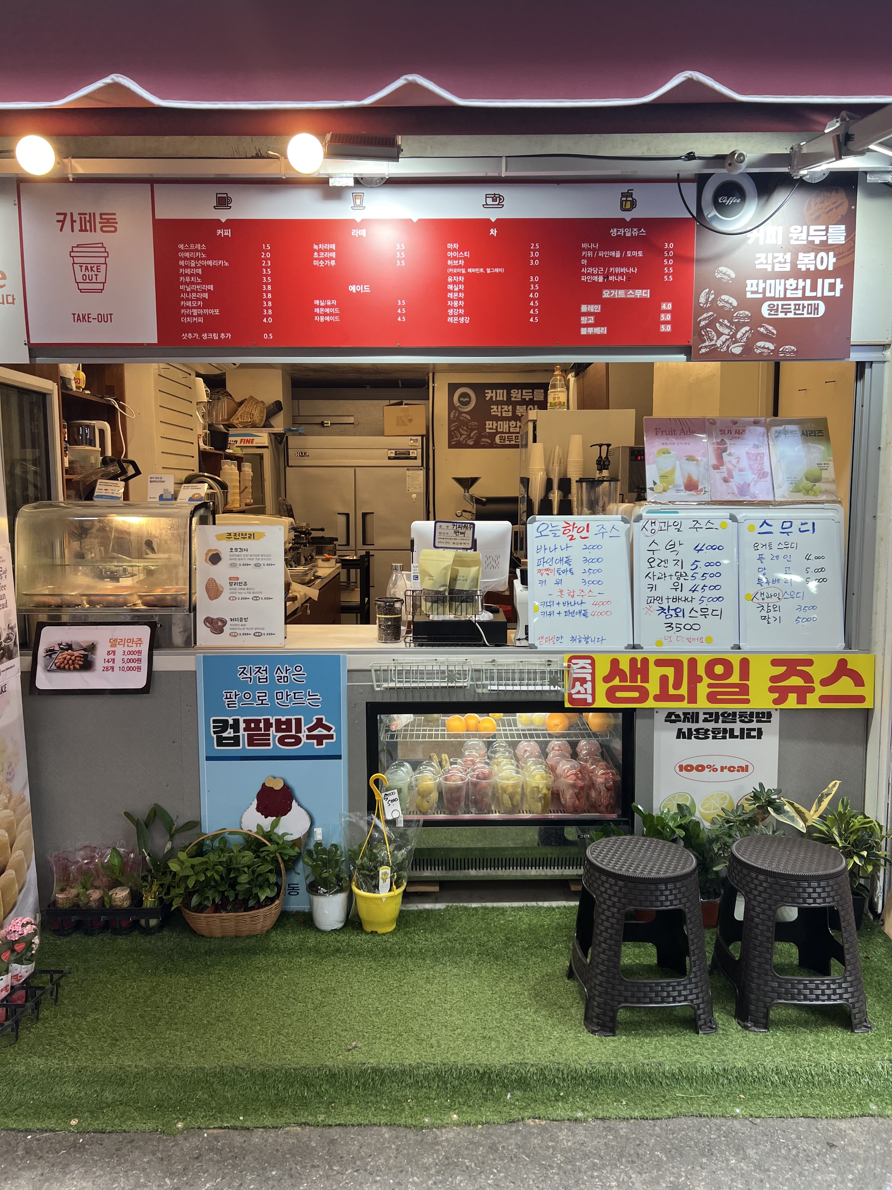 카페동