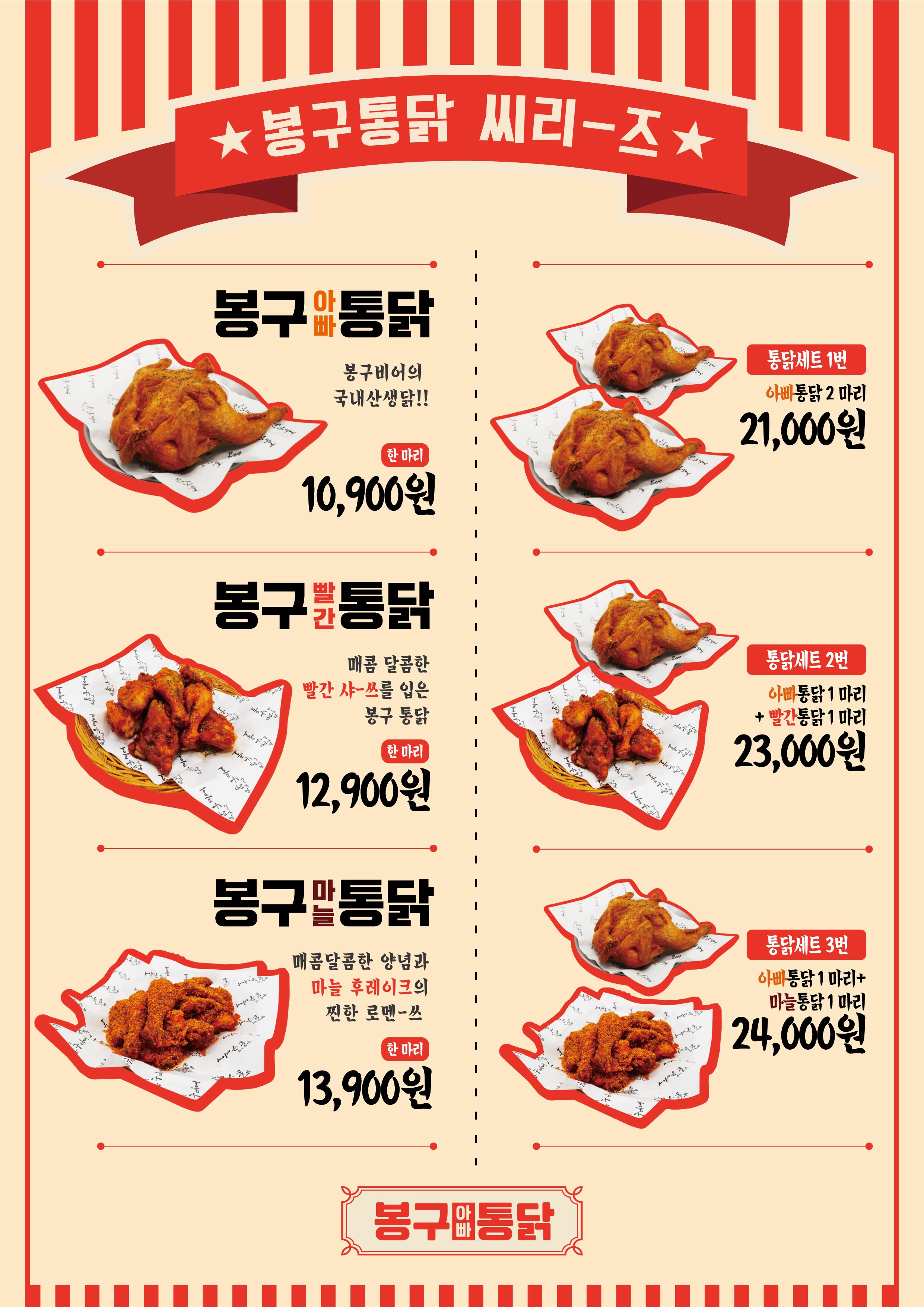 봉구비어 갈마경성큰마을점