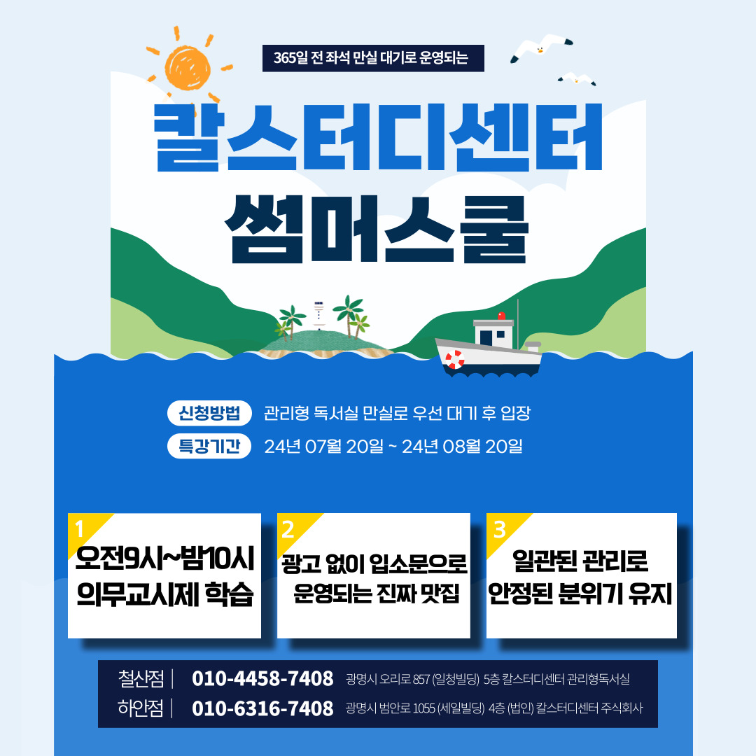 칼스터디센터 하안점 내부 또는 관련 모습