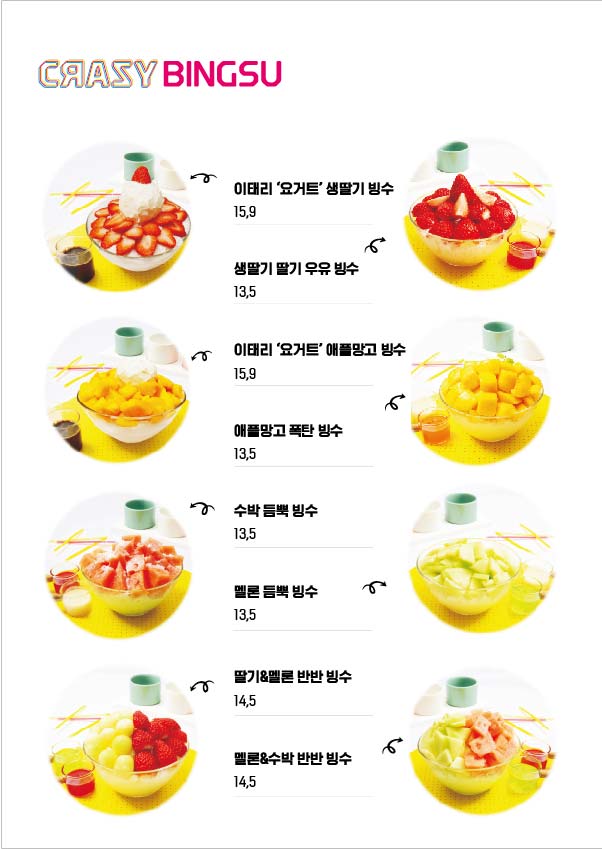 크레이지빙수 대구시지경산스토어