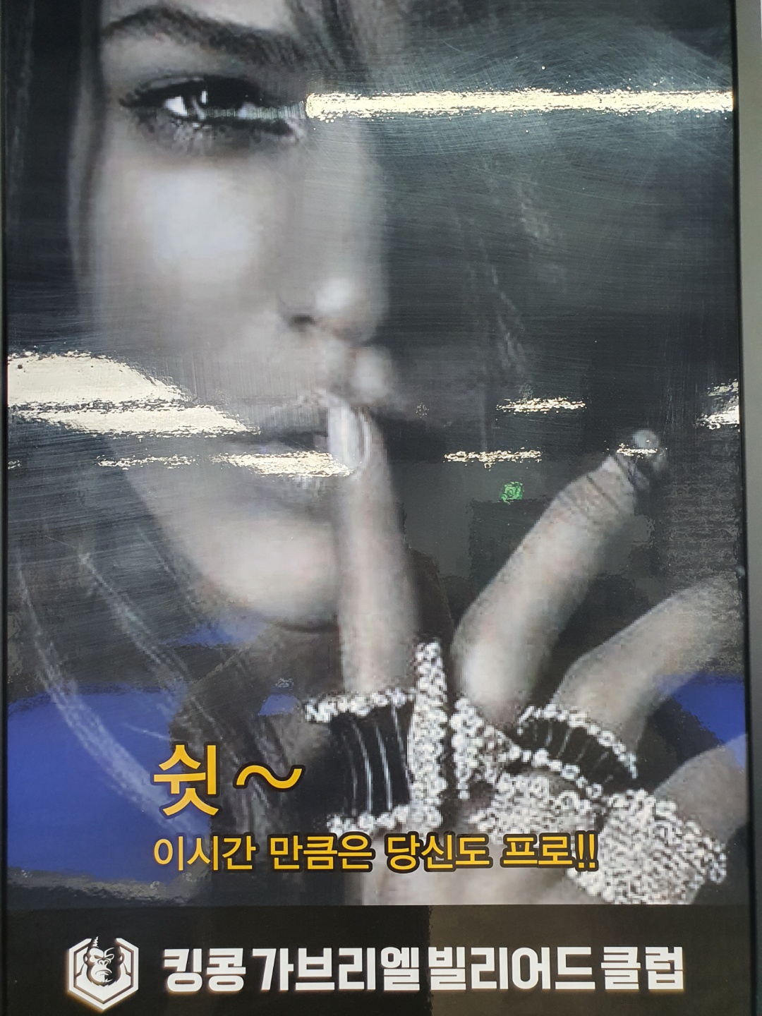 킹콩가브리엘빌리어드클럽