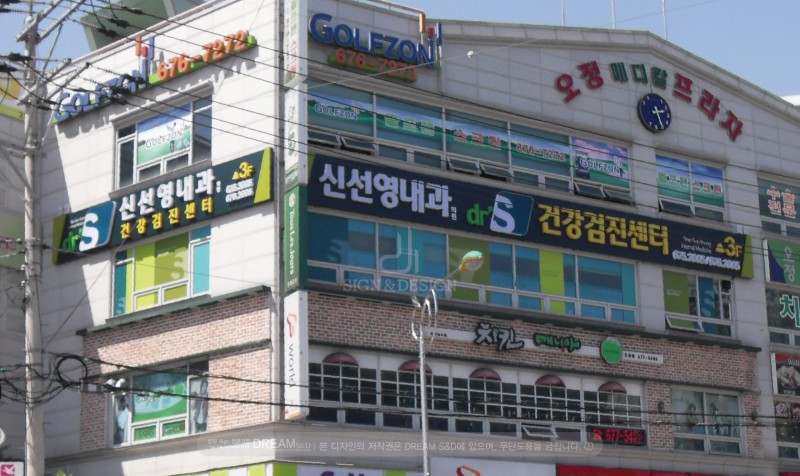 신선영내과의원