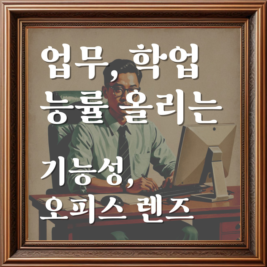 아이패밀리 영풍문고종각종로본점